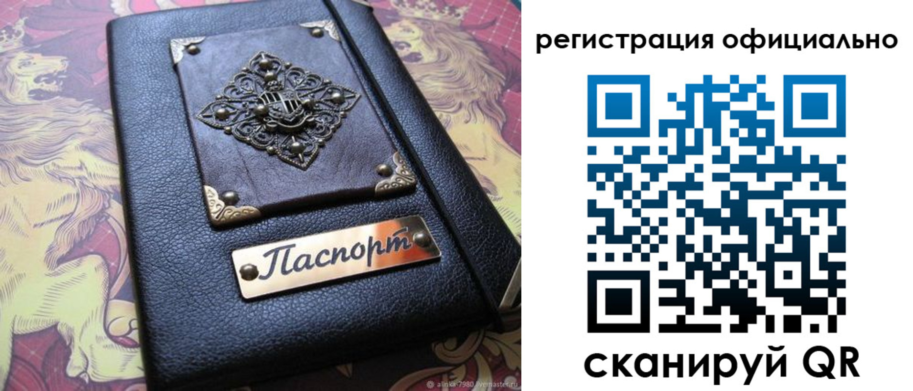временная регистрация для школы в Гатчине