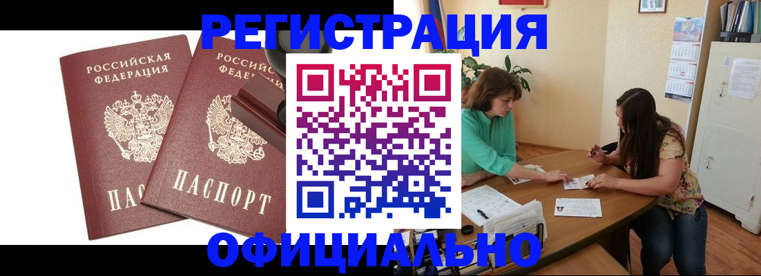 прописка для школы в Гатчине