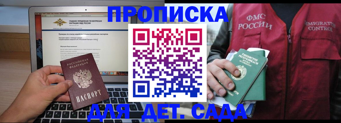 временная регистрация законно в Гатчине