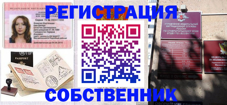 временная регистрация надежно в Гатчине