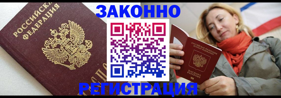 временная регистрация госуслуги в Гатчине