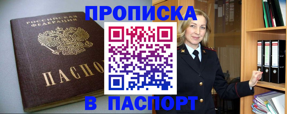 временная регистрация законно в Гатчине