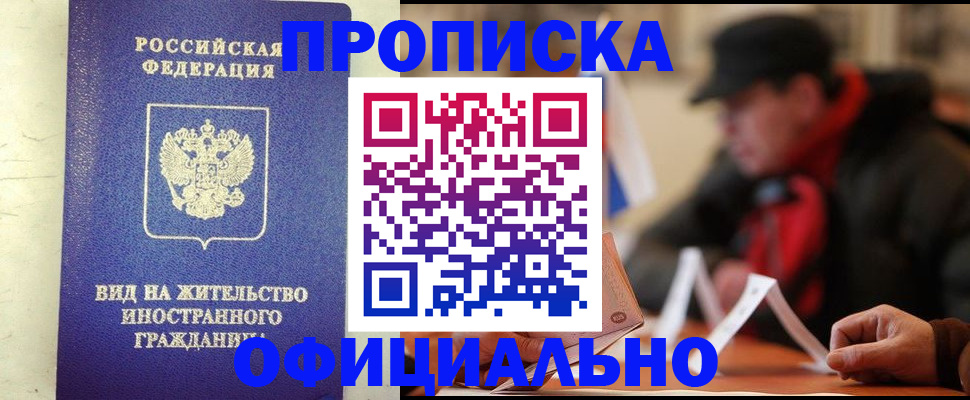 регистрация в Гатчине