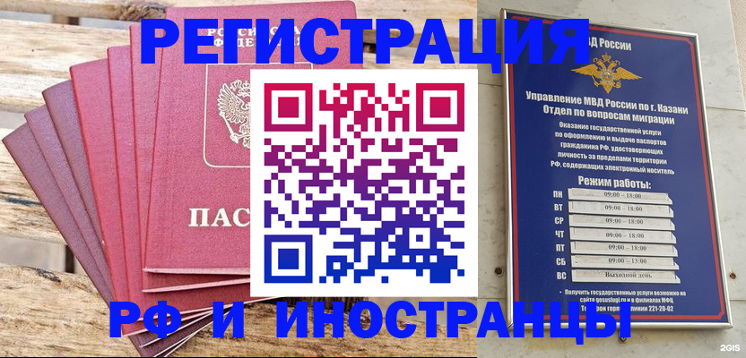 временная регистрация недорого в Гатчине