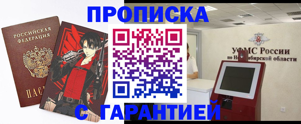 прописка паспорт в Гатчине