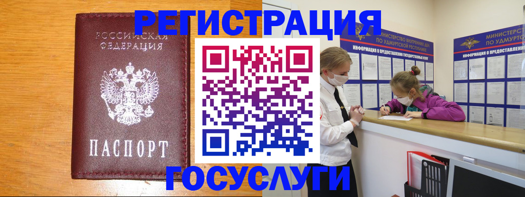 прописка для кредита в Гатчине