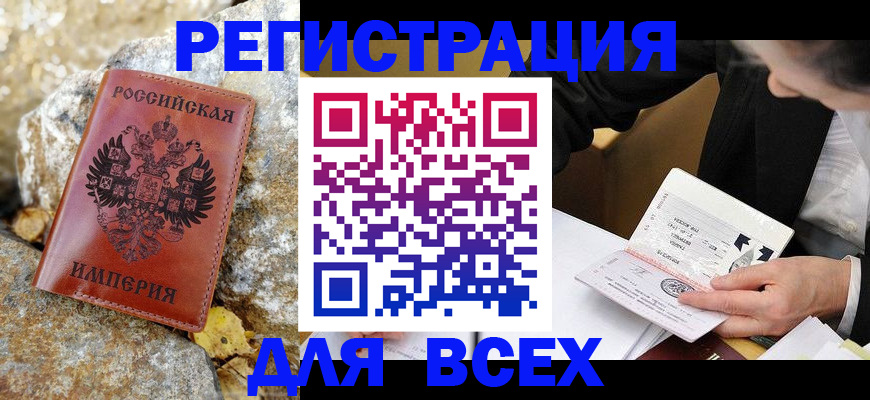 временная регистрация для школы в Гатчине