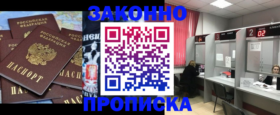 прописка поиск в Гатчине
