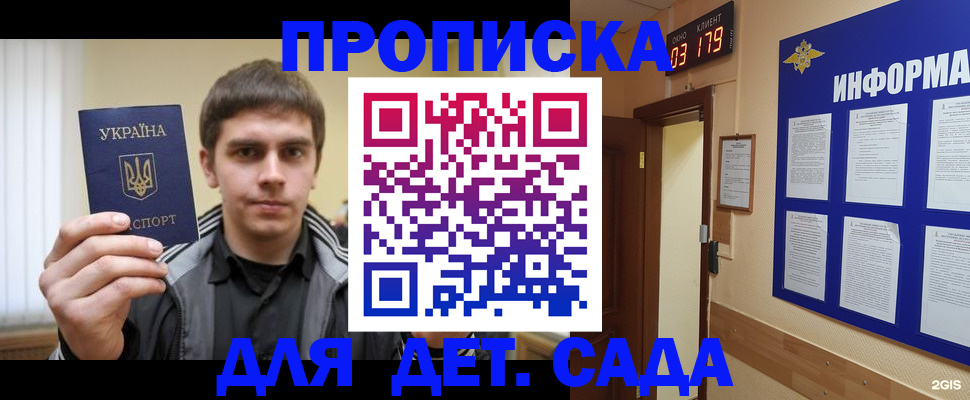 прописка паспорт в Гатчине