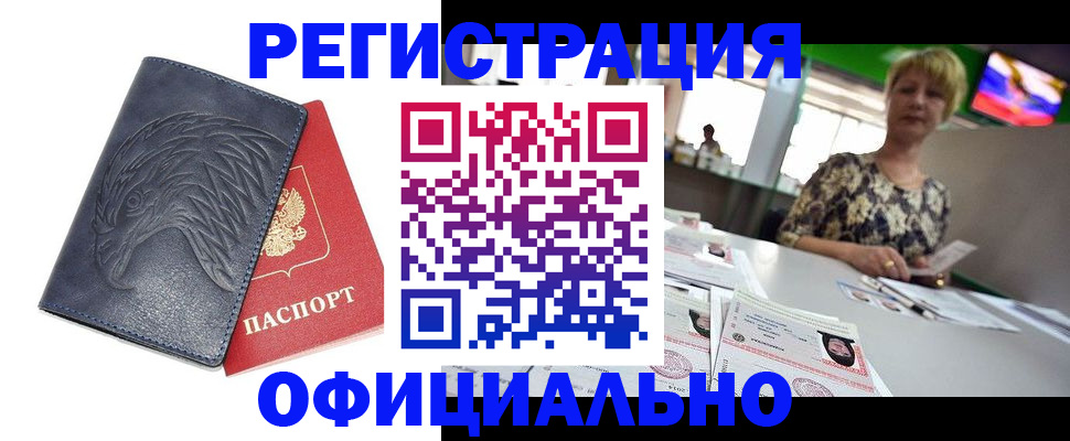 временная регистрация в квартире в Гатчине