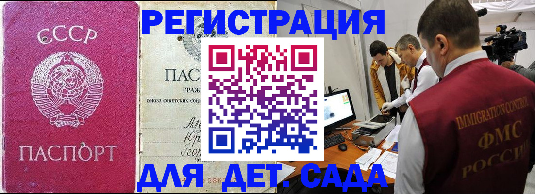 временная прописка в Гатчине