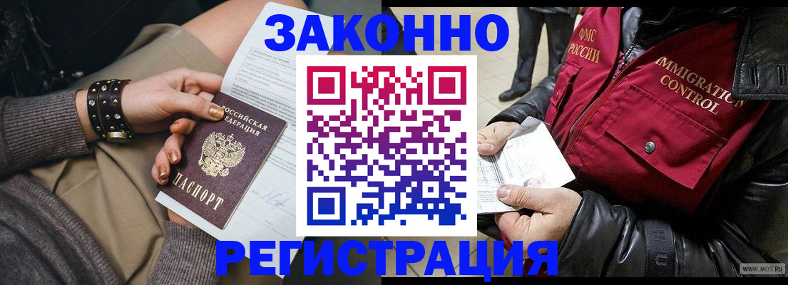 прописка штамп в Гатчине