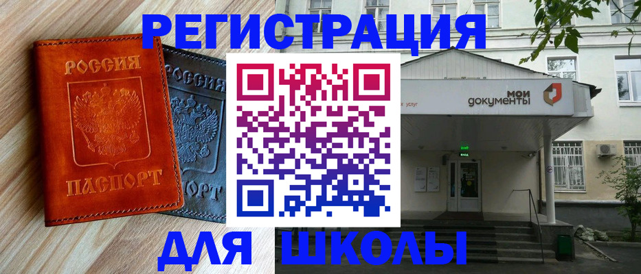 прописка паспорт в Гатчине
